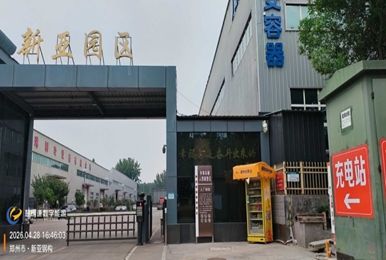 河南新亚园区光储充一体化智慧能源项目