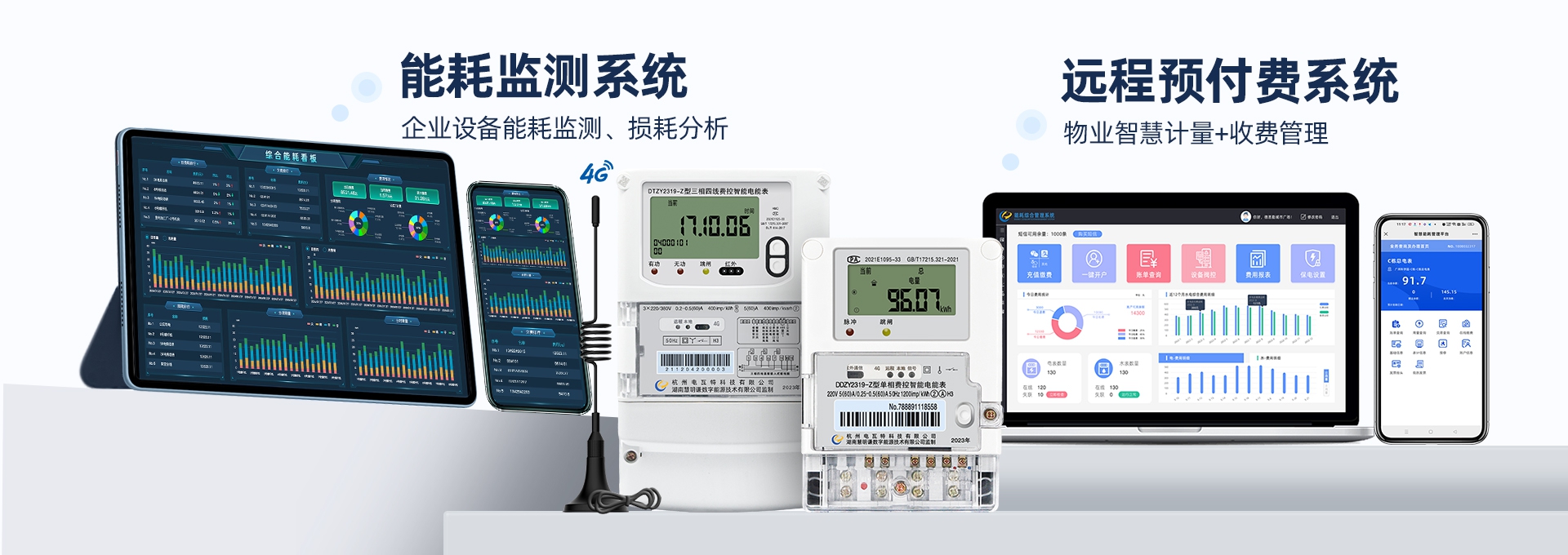 电能表授权经销商-国内一线品牌
