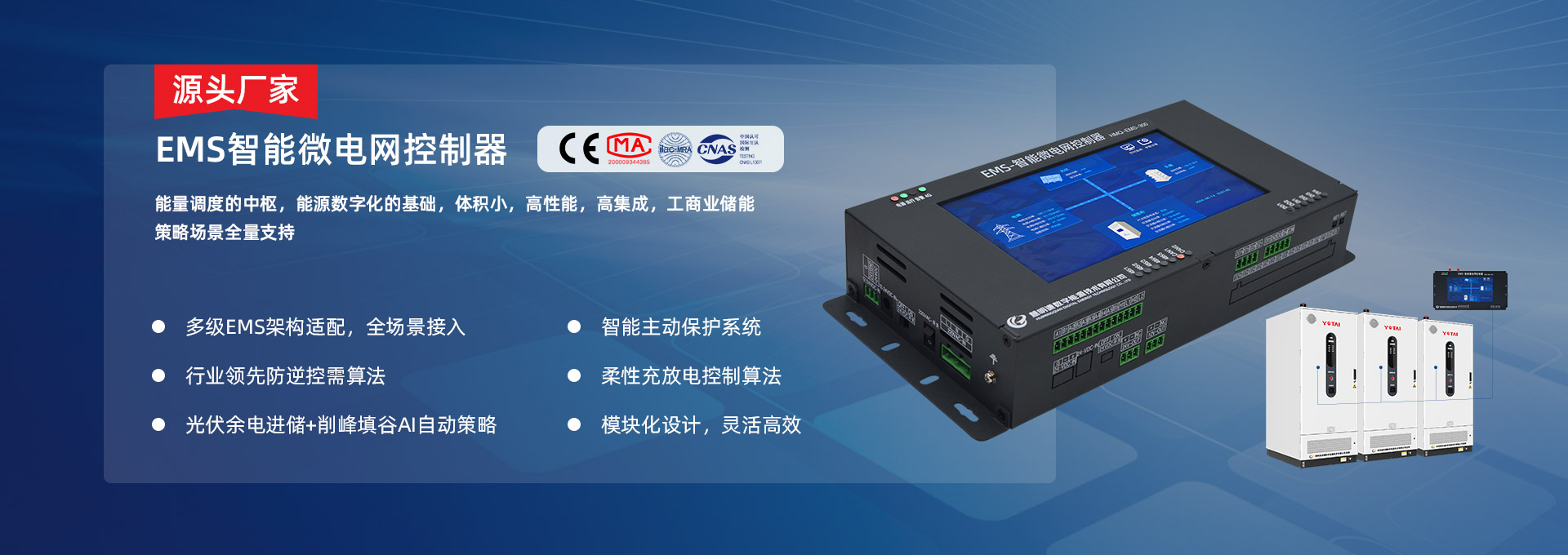 电能表授权经销商-国内一线品牌