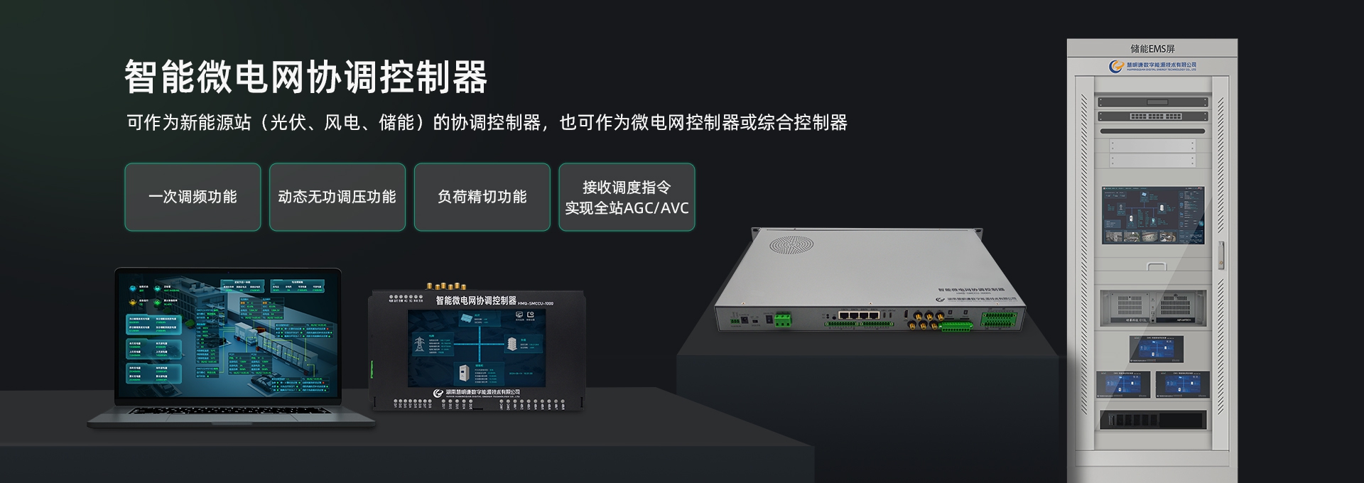水电气智能抄表系统