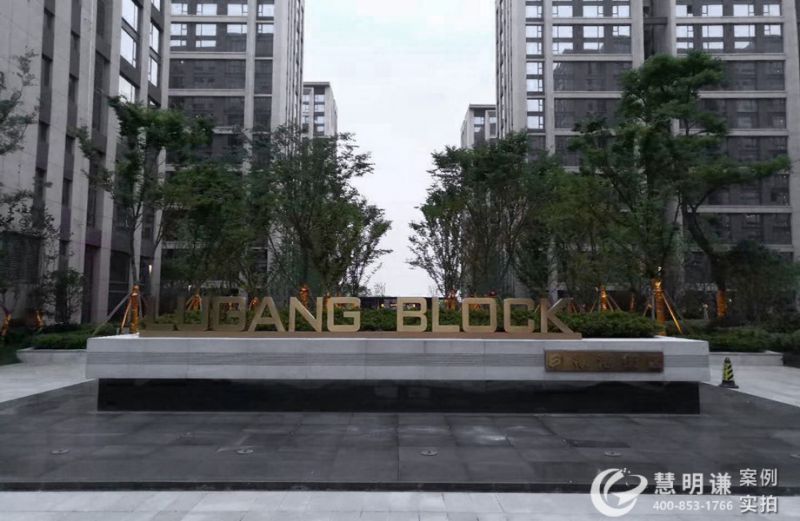 南京冠宇小区-电表配远程预付费管理系统应用案例