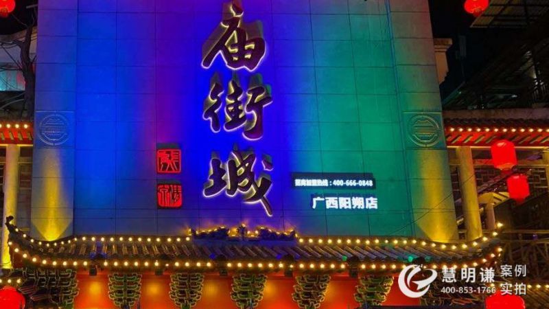 广西阳朔广惠美食城-远程预付费管理系统案例