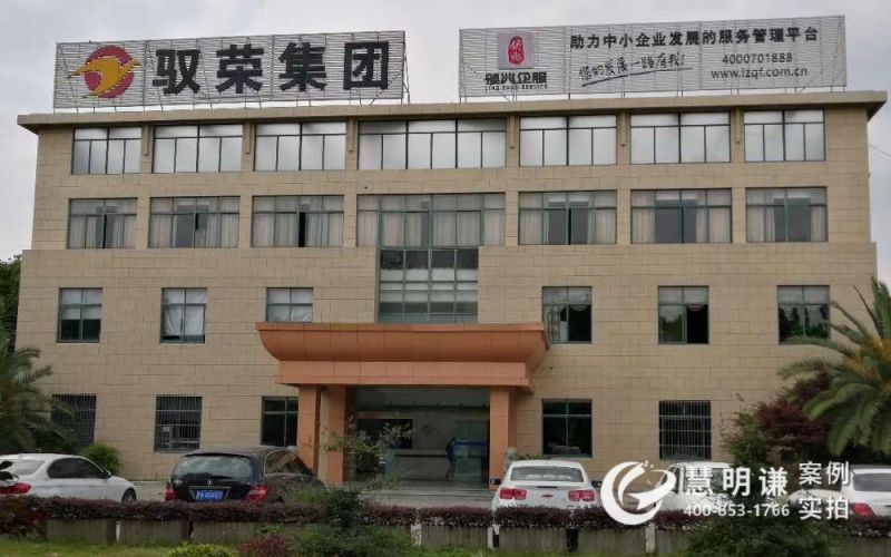 上海驭荣集团-远程预付费用电管理系统方案