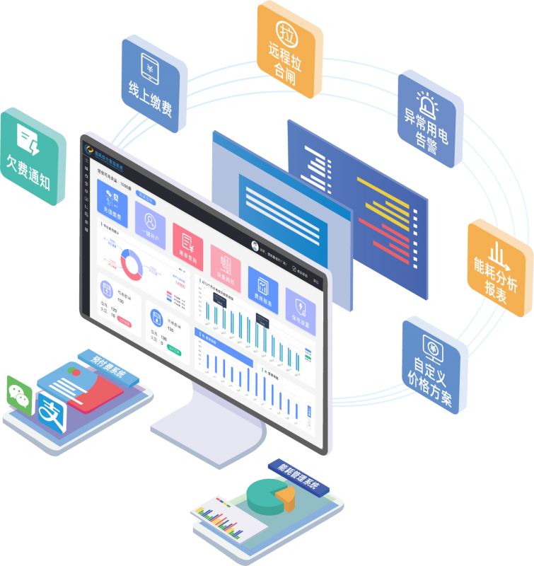 远程预付费系统能不能解决收费难的问题?