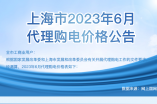 2023年6月份各省工商业电价（江苏、上海、浙江、安徽、湖北、河南）