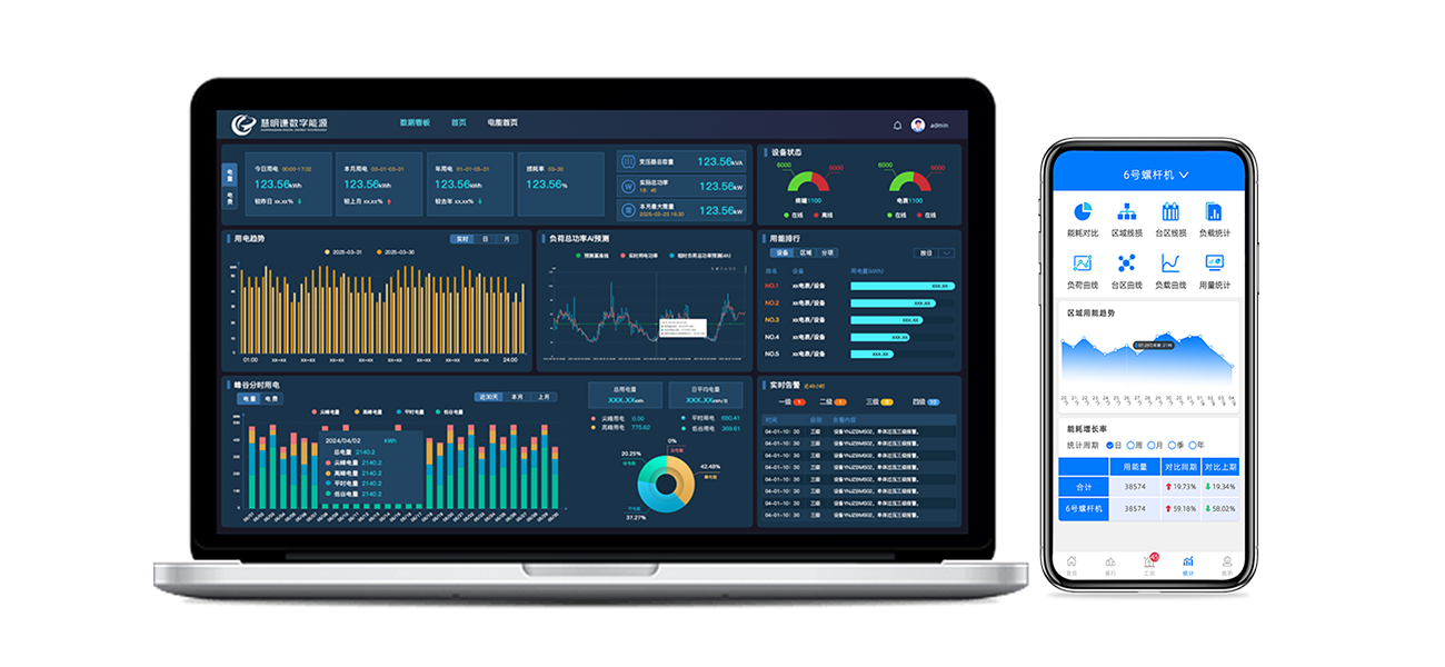 智能远程抄表系统