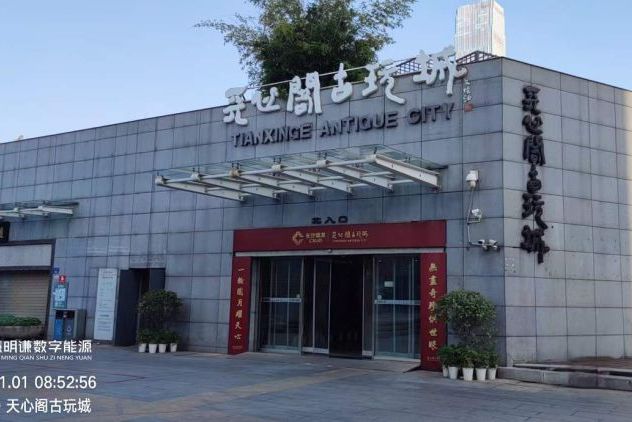 天心阁古玩城智能电表改造