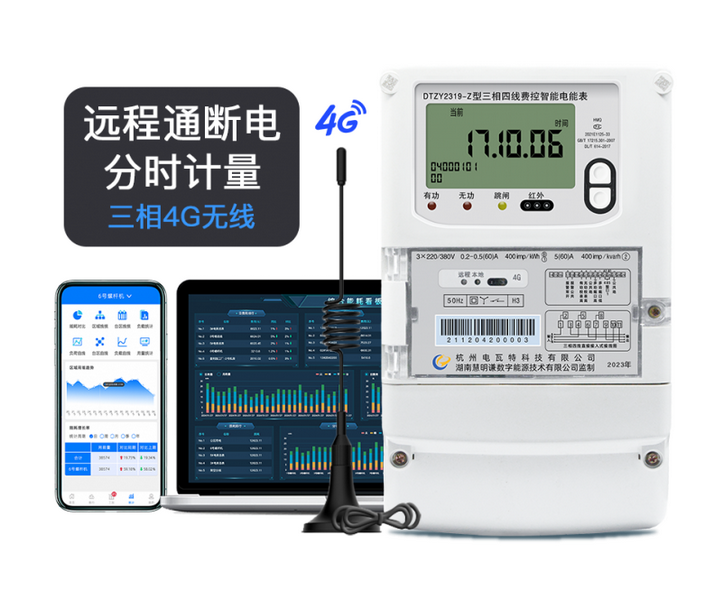 电瓦特DTZY2319-Z型4G通讯智能电能表