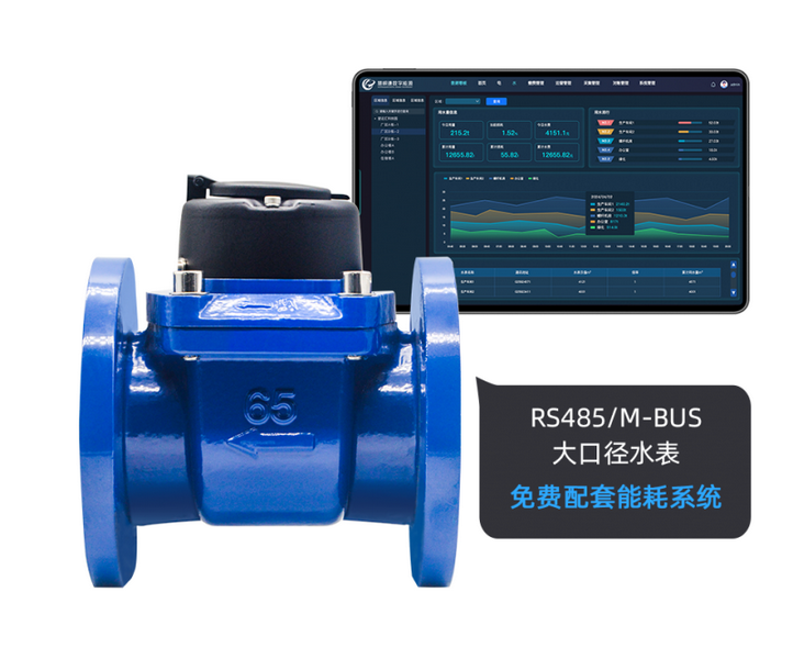 江苏建源大口径有线远传水表