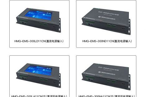 EMS智能微网控制器-微电网的“智慧大脑”
