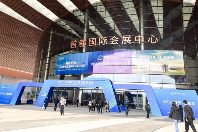 慧明谦数字能源亮相第十三届储能国际峰会暨展览会 （ESIE 2025）