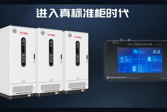 慧明谦EMS：智能技术助力降低电网罚款，提升储能电站经济性