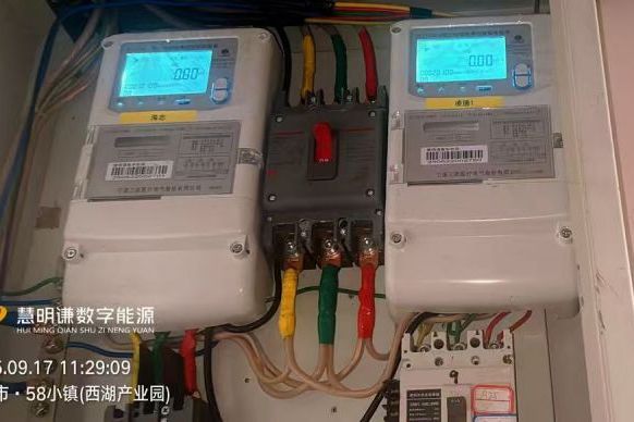 长沙58小镇西湖产业园智能电表改造