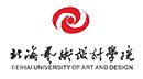 北海艺术设计学院