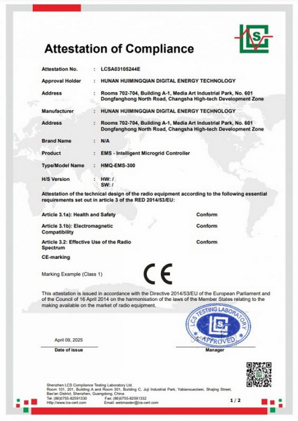 EMS-智能微电网控制器CE认证