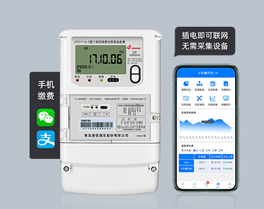 鼎信三相四线4G智能电表