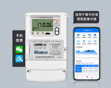 鼎信三相四线RS485智能电表