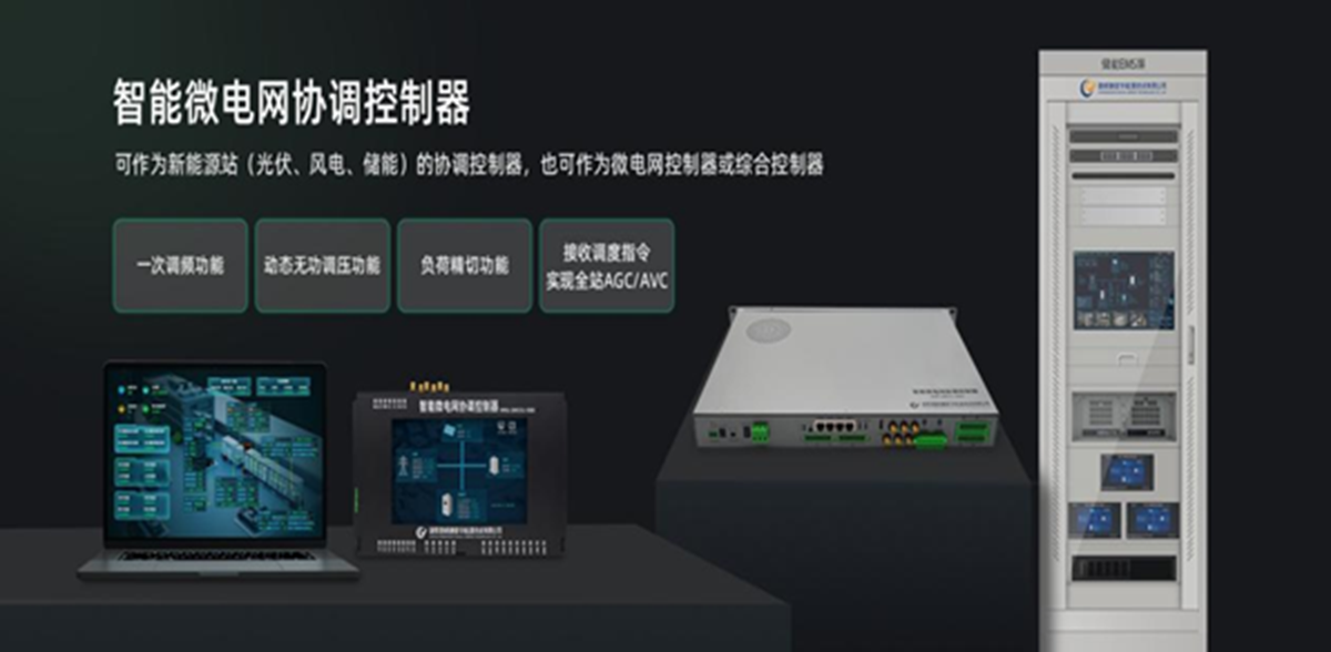 慧明谦海外智慧能源解决方案：EMS站控能量柜深度解析