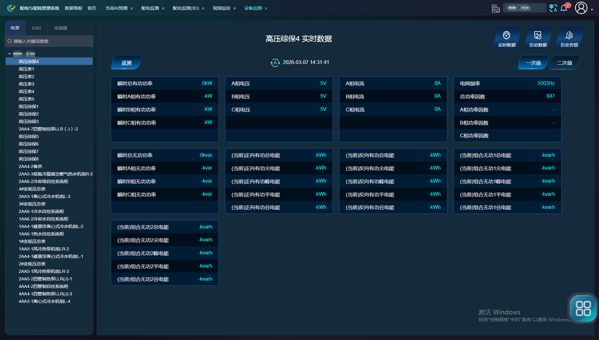 2030892363785183232.png 设备监测.png